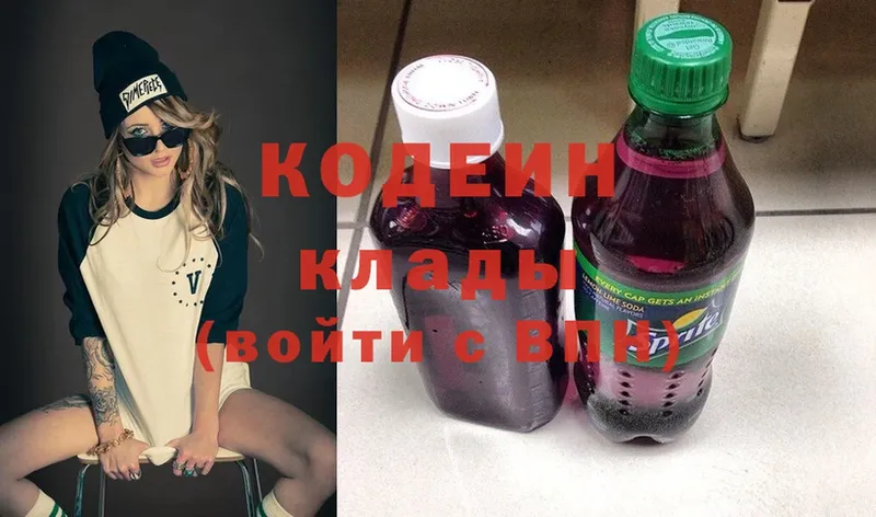 Кодеин напиток Lean (лин)  Бодайбо 